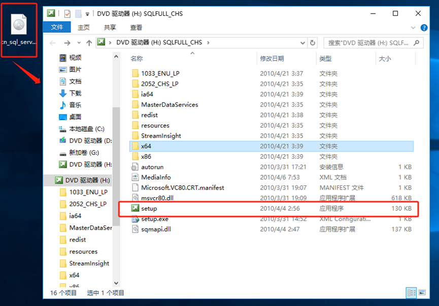 SQL server 2008 R2、2008、2012安装-浙连 官方网站|IT信息化工程建设,服务器,存储,专业IT服务