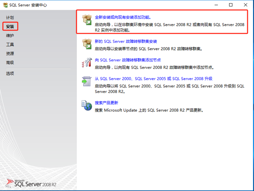 SQL server 2008 R2、2008、2012安装-浙连 官方网站|IT信息化工程建设,服务器,存储,专业IT服务