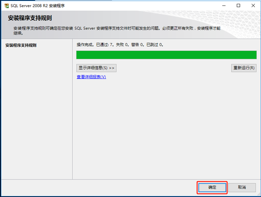 SQL server 2008 R2、2008、2012安装-浙连 官方网站|IT信息化工程建设,服务器,存储,专业IT服务
