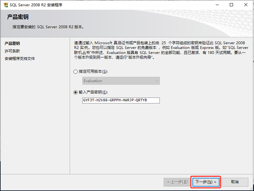 SQL server 2008 R2、2008、2012安装-浙连 官方网站|IT信息化工程建设,服务器,存储,专业IT服务