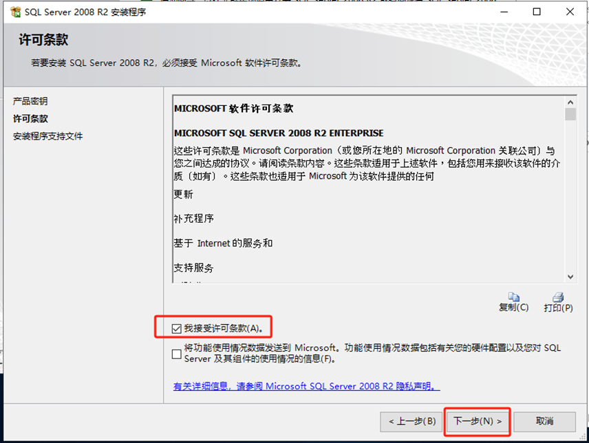 SQL server 2008 R2、2008、2012安装-浙连 官方网站|IT信息化工程建设,服务器,存储,专业IT服务