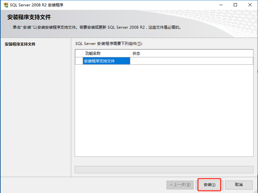 SQL server 2008 R2、2008、2012安装-浙连 官方网站|IT信息化工程建设,服务器,存储,专业IT服务