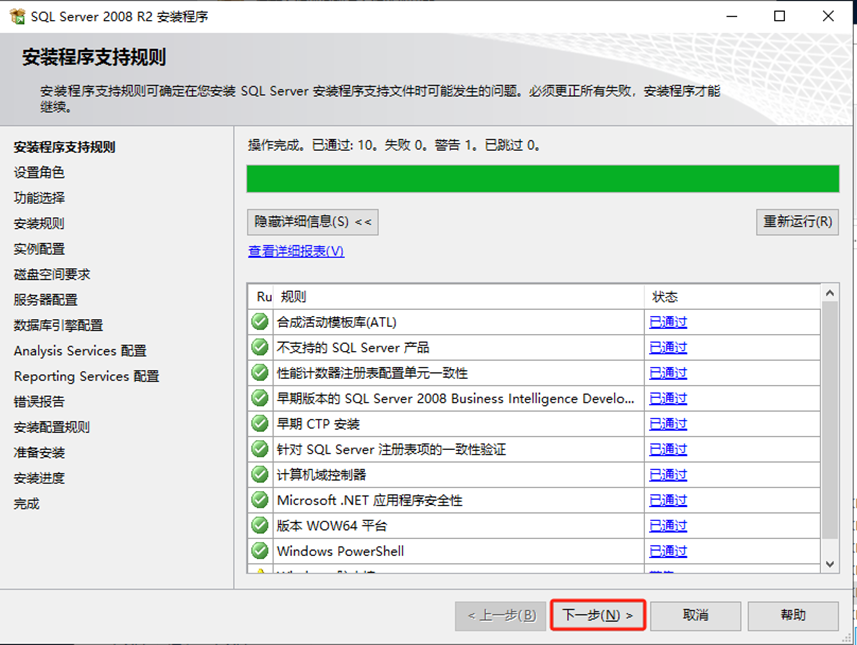 SQL server 2008 R2、2008、2012安装-浙连 官方网站|IT信息化工程建设,服务器,存储,专业IT服务