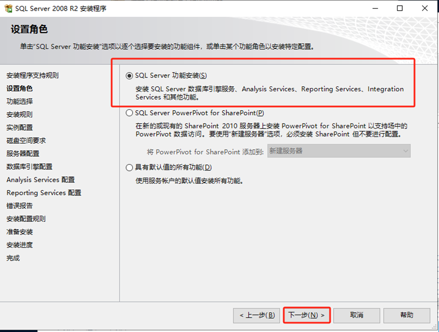 SQL server 2008 R2、2008、2012安装-浙连 官方网站|IT信息化工程建设,服务器,存储,专业IT服务