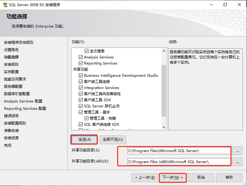SQL server 2008 R2、2008、2012安装-浙连 官方网站|IT信息化工程建设,服务器,存储,专业IT服务
