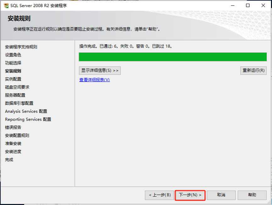 SQL server 2008 R2、2008、2012安装-浙连 官方网站|IT信息化工程建设,服务器,存储,专业IT服务