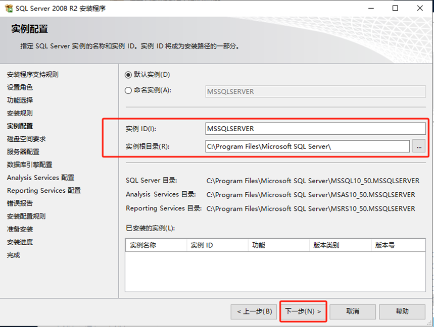 SQL server 2008 R2、2008、2012安装-浙连 官方网站|IT信息化工程建设,服务器,存储,专业IT服务