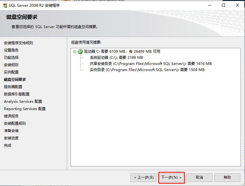 SQL server 2008 R2、2008、2012安装-浙连 官方网站|IT信息化工程建设,服务器,存储,专业IT服务