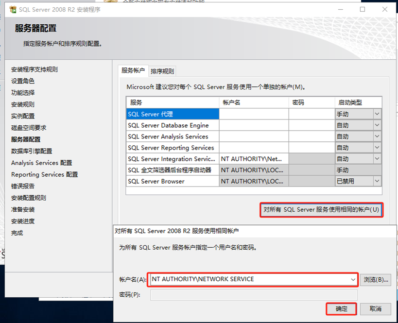 SQL server 2008 R2、2008、2012安装-浙连 官方网站|IT信息化工程建设,服务器,存储,专业IT服务