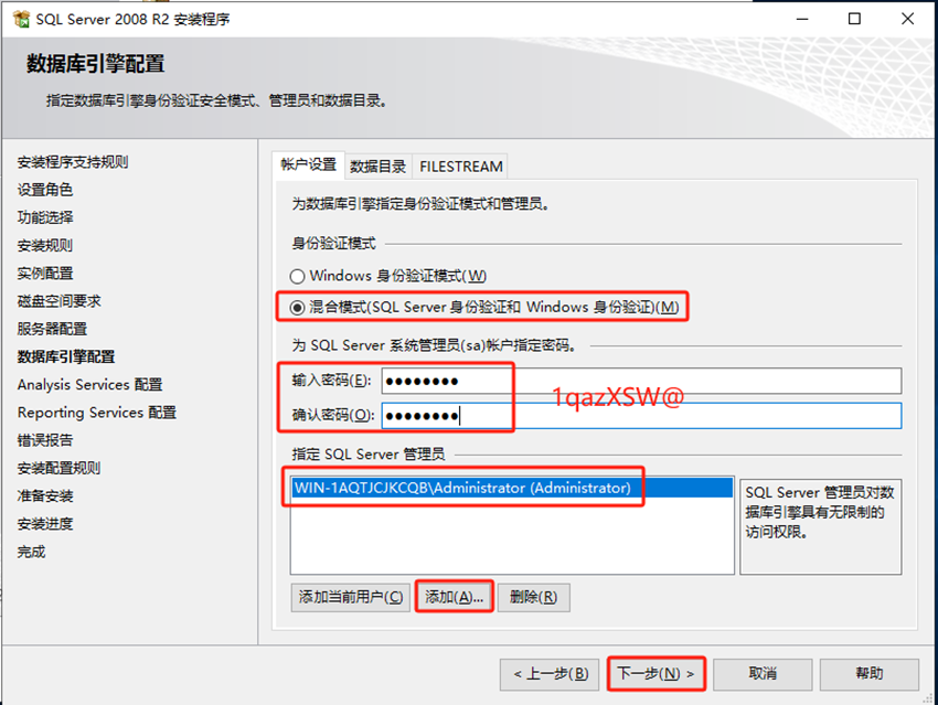 SQL server 2008 R2、2008、2012安装-浙连 官方网站|IT信息化工程建设,服务器,存储,专业IT服务