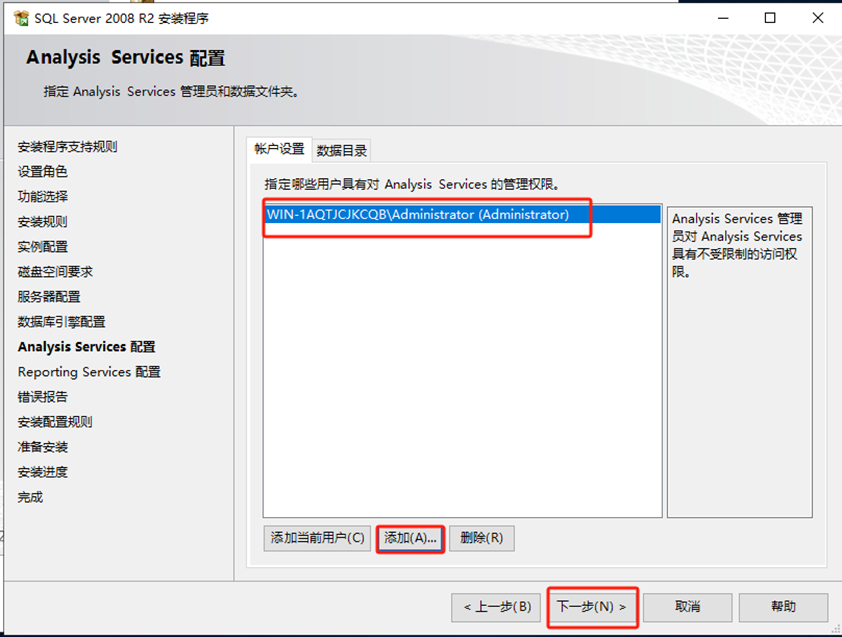SQL server 2008 R2、2008、2012安装-浙连 官方网站|IT信息化工程建设,服务器,存储,专业IT服务