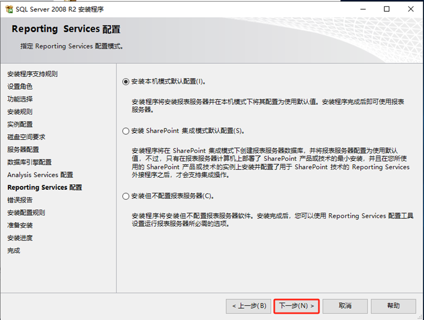 SQL server 2008 R2、2008、2012安装-浙连 官方网站|IT信息化工程建设,服务器,存储,专业IT服务