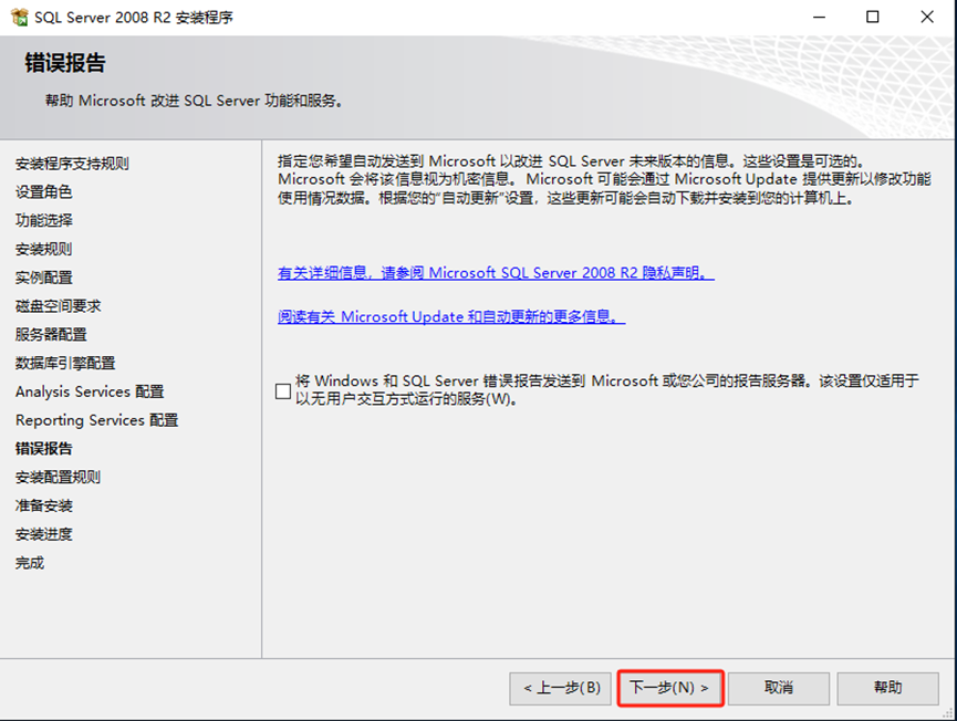SQL server 2008 R2、2008、2012安装-浙连 官方网站|IT信息化工程建设,服务器,存储,专业IT服务