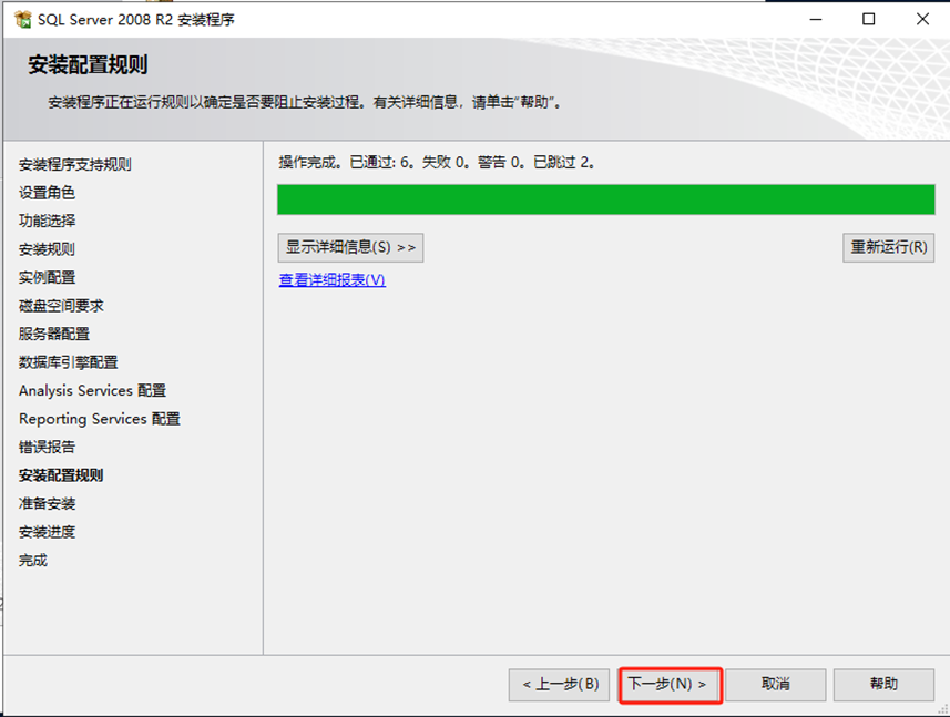 SQL server 2008 R2、2008、2012安装-浙连 官方网站|IT信息化工程建设,服务器,存储,专业IT服务