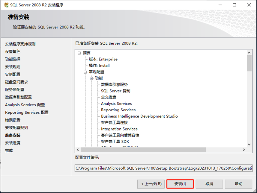SQL server 2008 R2、2008、2012安装-浙连 官方网站|IT信息化工程建设,服务器,存储,专业IT服务