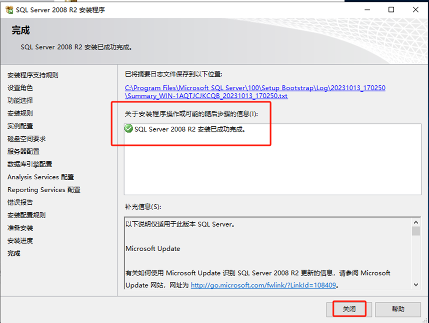 SQL server 2008 R2、2008、2012安装-浙连 官方网站|IT信息化工程建设,服务器,存储,专业IT服务