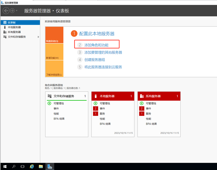 SQL server 2008 R2、2008、2012安装-浙连 官方网站|IT信息化工程建设,服务器,存储,专业IT服务