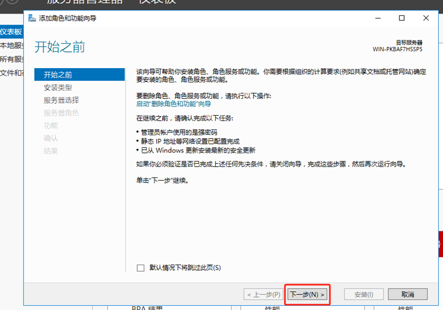SQL server 2008 R2、2008、2012安装-浙连 官方网站|IT信息化工程建设,服务器,存储,专业IT服务