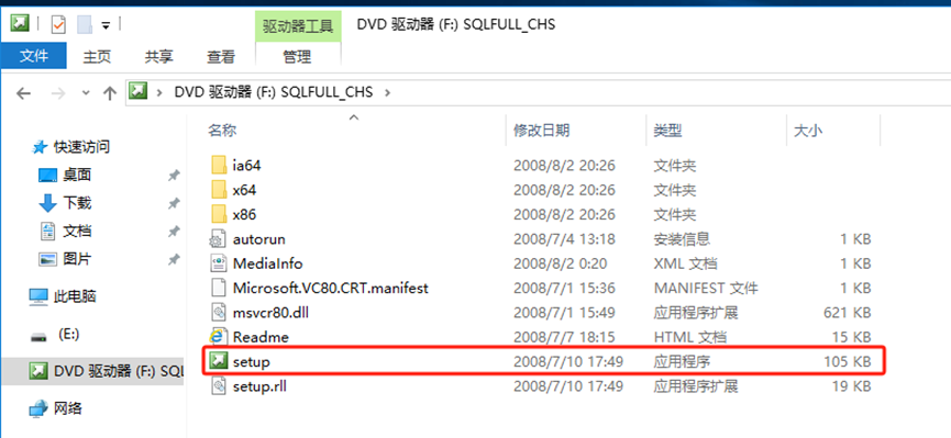 SQL server 2008 R2、2008、2012安装-浙连 官方网站|IT信息化工程建设,服务器,存储,专业IT服务