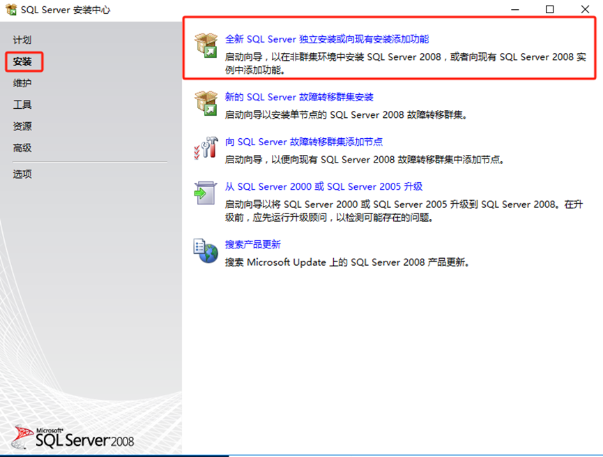 SQL server 2008 R2、2008、2012安装-浙连 官方网站|IT信息化工程建设,服务器,存储,专业IT服务