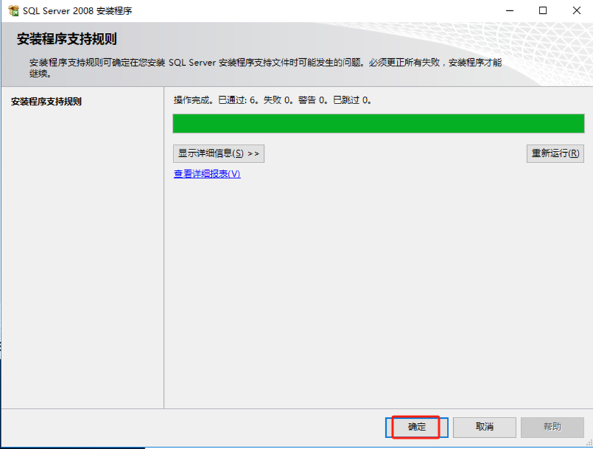 SQL server 2008 R2、2008、2012安装-浙连 官方网站|IT信息化工程建设,服务器,存储,专业IT服务