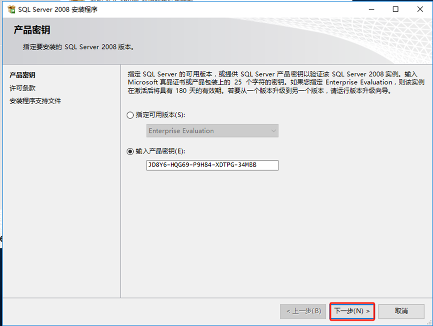 SQL server 2008 R2、2008、2012安装-浙连 官方网站|IT信息化工程建设,服务器,存储,专业IT服务