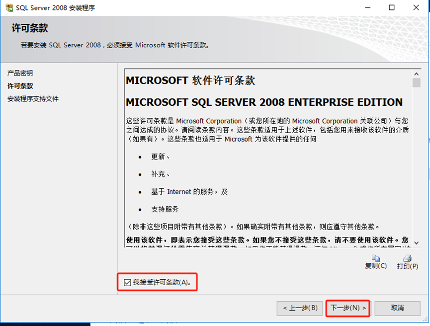 SQL server 2008 R2、2008、2012安装-浙连 官方网站|IT信息化工程建设,服务器,存储,专业IT服务