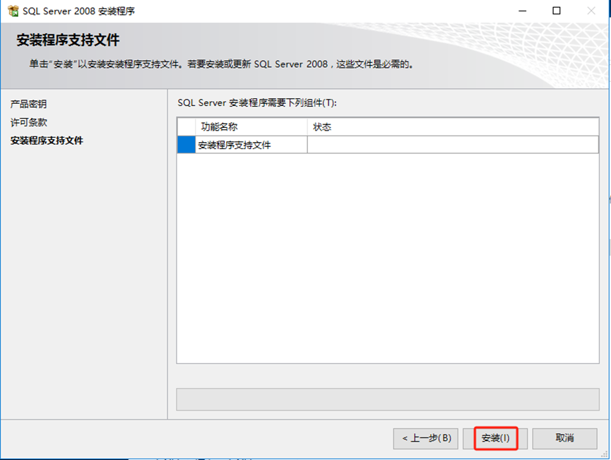 SQL server 2008 R2、2008、2012安装-浙连 官方网站|IT信息化工程建设,服务器,存储,专业IT服务