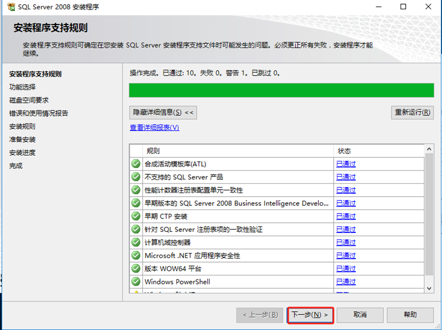 SQL server 2008 R2、2008、2012安装-浙连 官方网站|IT信息化工程建设,服务器,存储,专业IT服务