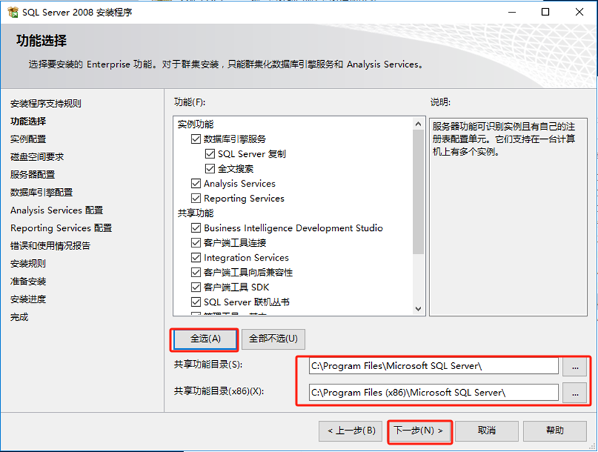 SQL server 2008 R2、2008、2012安装-浙连 官方网站|IT信息化工程建设,服务器,存储,专业IT服务