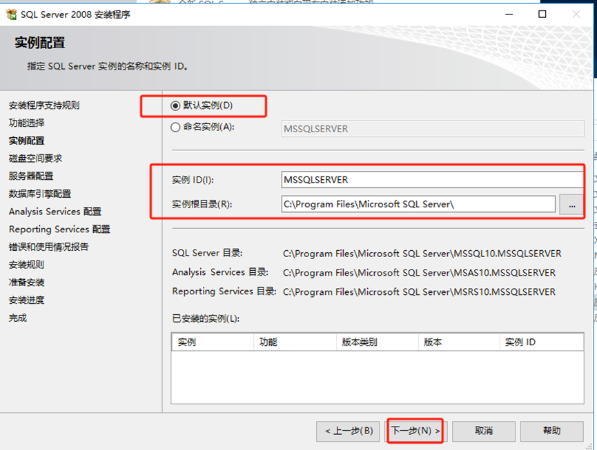 SQL server 2008 R2、2008、2012安装-浙连 官方网站|IT信息化工程建设,服务器,存储,专业IT服务