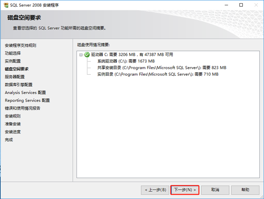 SQL server 2008 R2、2008、2012安装-浙连 官方网站|IT信息化工程建设,服务器,存储,专业IT服务