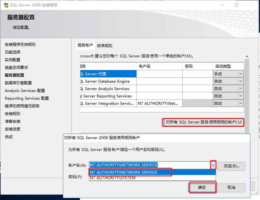 SQL server 2008 R2、2008、2012安装-浙连 官方网站|IT信息化工程建设,服务器,存储,专业IT服务
