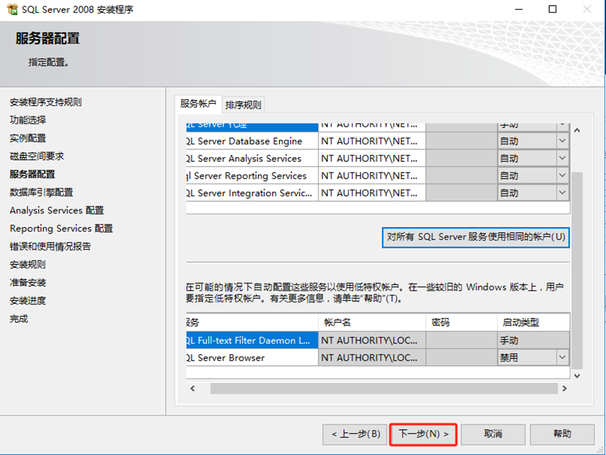 SQL server 2008 R2、2008、2012安装-浙连 官方网站|IT信息化工程建设,服务器,存储,专业IT服务