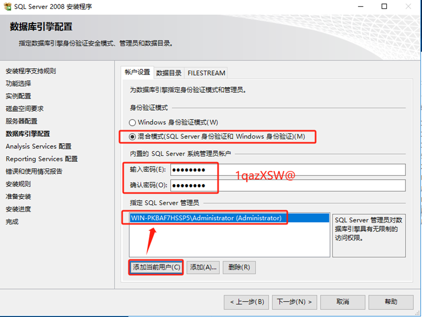 SQL server 2008 R2、2008、2012安装-浙连 官方网站|IT信息化工程建设,服务器,存储,专业IT服务
