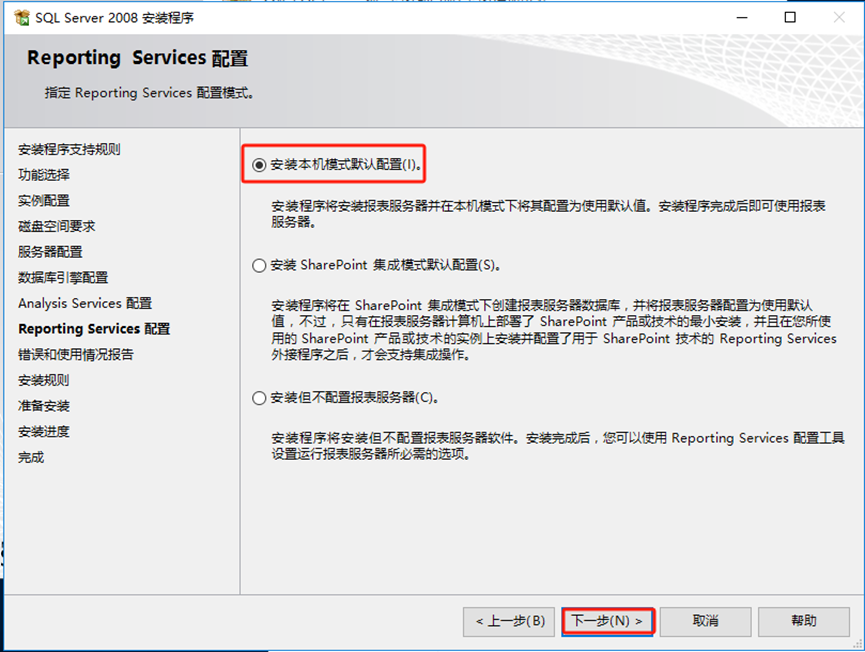 SQL server 2008 R2、2008、2012安装-浙连 官方网站|IT信息化工程建设,服务器,存储,专业IT服务