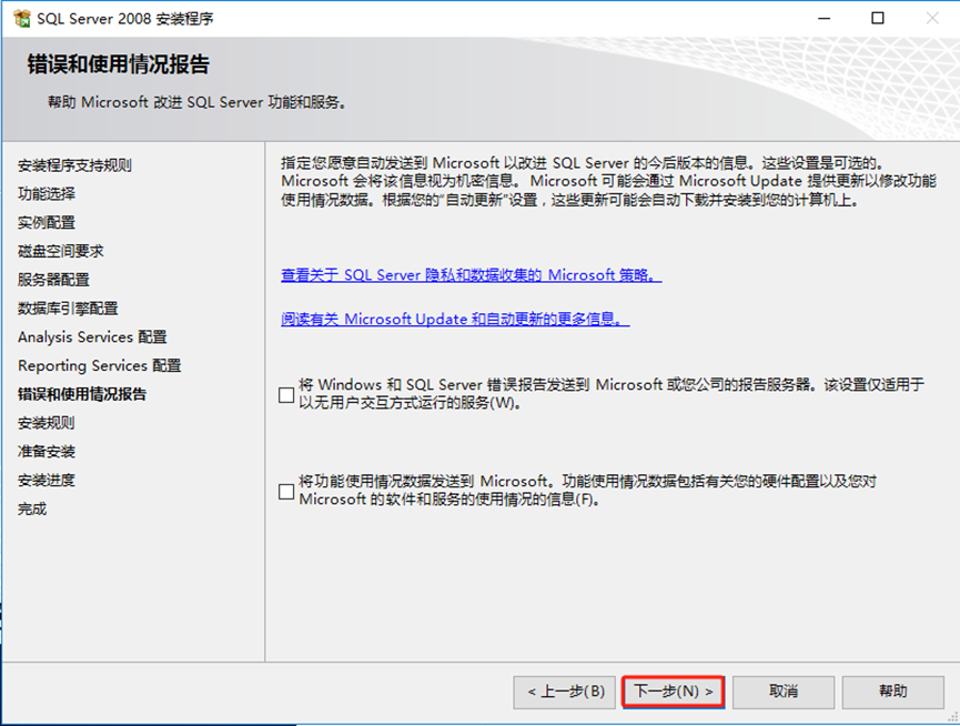 SQL server 2008 R2、2008、2012安装-浙连 官方网站|IT信息化工程建设,服务器,存储,专业IT服务