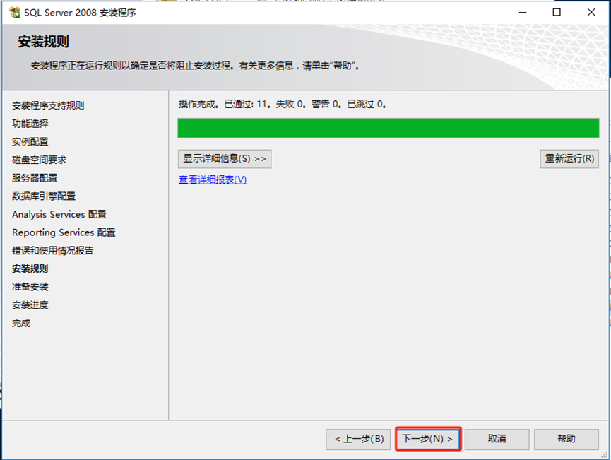 SQL server 2008 R2、2008、2012安装-浙连 官方网站|IT信息化工程建设,服务器,存储,专业IT服务