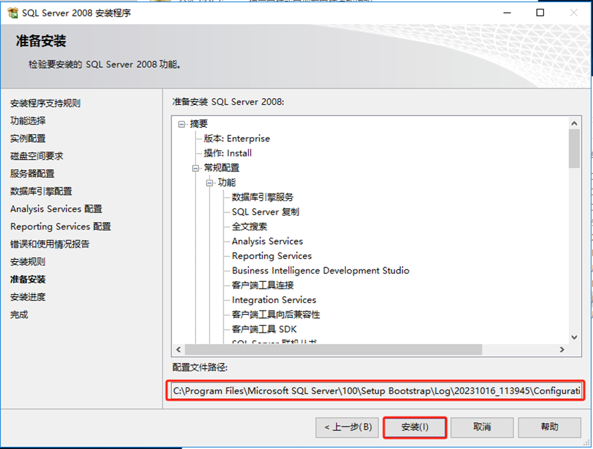 SQL server 2008 R2、2008、2012安装-浙连 官方网站|IT信息化工程建设,服务器,存储,专业IT服务