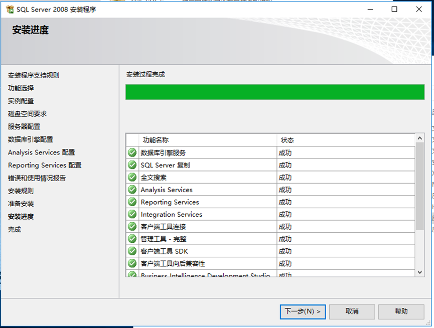 SQL server 2008 R2、2008、2012安装-浙连 官方网站|IT信息化工程建设,服务器,存储,专业IT服务