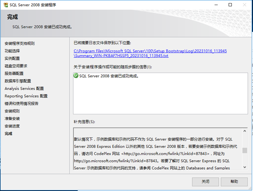 SQL server 2008 R2、2008、2012安装-浙连 官方网站|IT信息化工程建设,服务器,存储,专业IT服务
