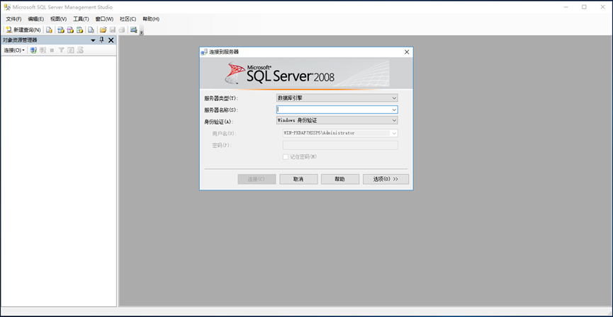SQL server 2008 R2、2008、2012安装-浙连 官方网站|IT信息化工程建设,服务器,存储,专业IT服务