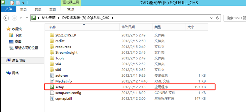SQL server 2008 R2、2008、2012安装-浙连 官方网站|IT信息化工程建设,服务器,存储,专业IT服务