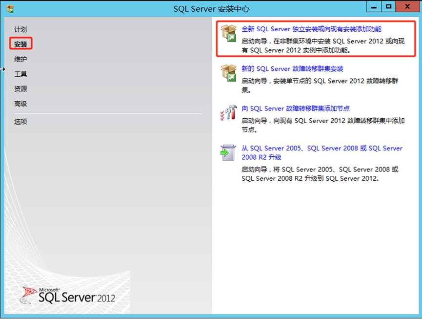 SQL server 2008 R2、2008、2012安装-浙连 官方网站|IT信息化工程建设,服务器,存储,专业IT服务