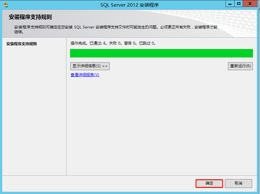 SQL server 2008 R2、2008、2012安装-浙连 官方网站|IT信息化工程建设,服务器,存储,专业IT服务