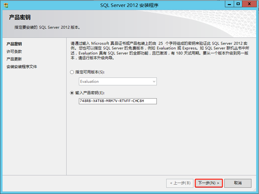 SQL server 2008 R2、2008、2012安装-浙连 官方网站|IT信息化工程建设,服务器,存储,专业IT服务