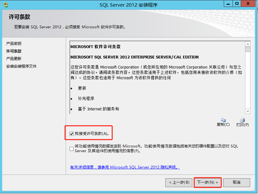 SQL server 2008 R2、2008、2012安装-浙连 官方网站|IT信息化工程建设,服务器,存储,专业IT服务