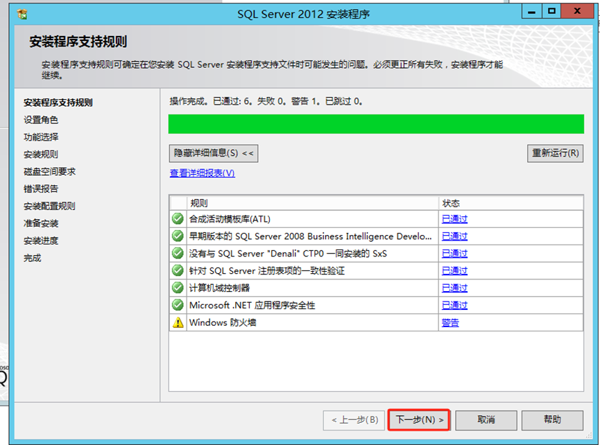 SQL server 2008 R2、2008、2012安装-浙连 官方网站|IT信息化工程建设,服务器,存储,专业IT服务
