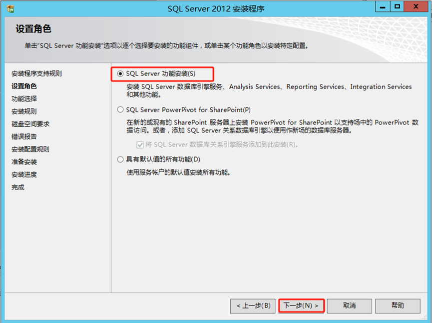 SQL server 2008 R2、2008、2012安装-浙连 官方网站|IT信息化工程建设,服务器,存储,专业IT服务
