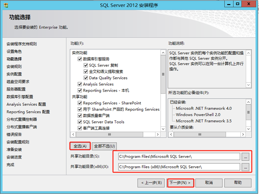 SQL server 2008 R2、2008、2012安装-浙连 官方网站|IT信息化工程建设,服务器,存储,专业IT服务